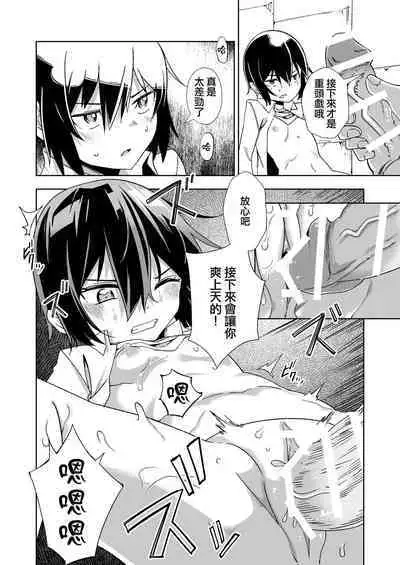 [Tomuraya (Tomura Suisen)] Souzou suru Kuni (Kino no Tabi) [Chinese]