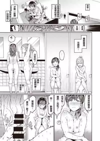 Hadaka no Gakkou | 裸体学校