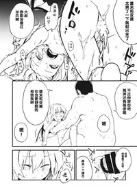 (C86) [Dot Eito (Sawayaka Samehada)] Kyuukyoku Hansoku (Touhou Project) [Chinese] [Kanade汉化组]