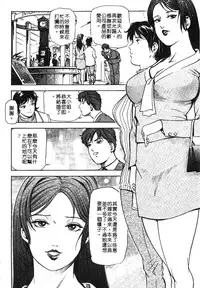 [Misaki Yukihiro] Tadaima Gaisyochu | 性愛特派員 [Chinese]