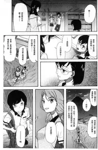 [Hoshitsuki Neon.] Shoujo Renzoku Yuukai Jiken Hadaka no Nurunuru Island [Chinese]