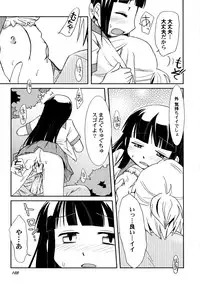 [Honda Aru] Kimi no Hachimitsu Pie - Your Honey pie