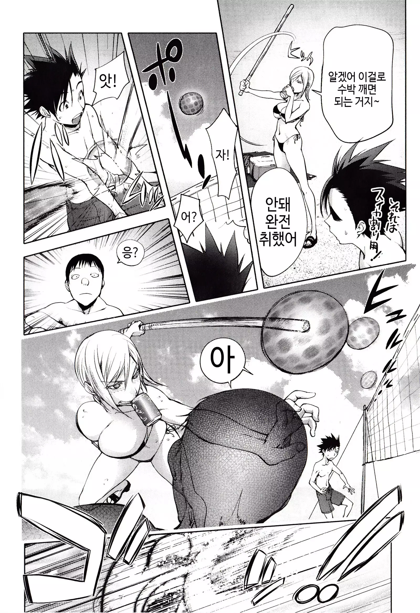 Yoridori Bitch | 내맘대로 빗치