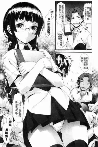 [長頼] 恋色めまい