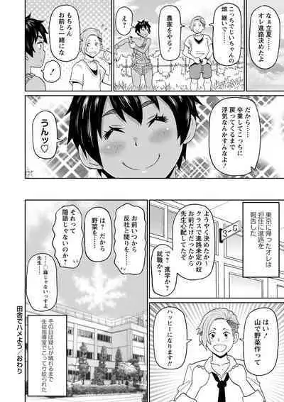 [John K. Pe-ta] Zenryoku Ana Musume - Full Thrust! Hole-Maiden [Digital]