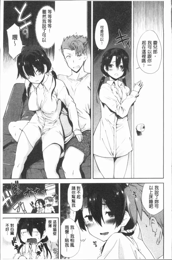 Mienai Tokoro de - I almost can see you | 在看不到的地方做