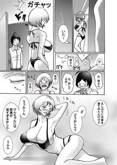 Musuko ni Rape sarete ageru Okaa-san