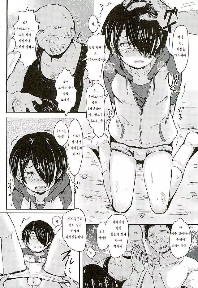 Chiisaku Yowaku Hakanai Ikimono