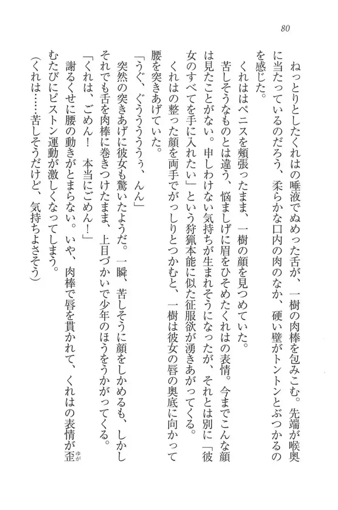 お嬢様はメイド様!？