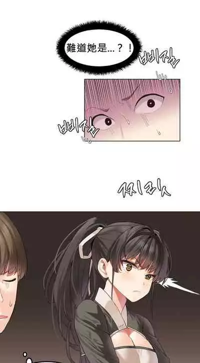 [Mx2J] Hahri's Lumpy Star Ch.1~6 【委員長個人漢化】(回歸更新）