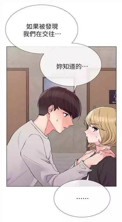 [週五] [夜行星 & 柚子] 重考生 1-79 官方中文（連載中）