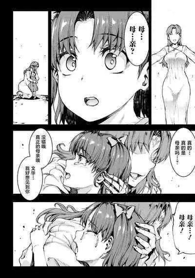 Raikou Shinki Igis Magia IV