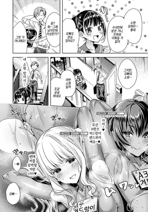 Yokubou Pandora Yokubou 1| 욕망 판도라 욕망1