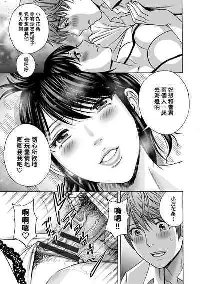 [Hidemaru] Yasashii Oba-san Yarashii Oba-san [Chinese] [Banana手工漢化] [Digital]