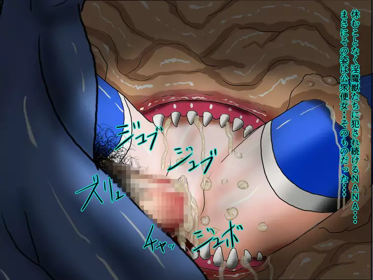 Dangerous Sisters Evil God Dai 54 Shisetsu "Kichiku no Yakata" Kyoufu no Nyotai Bokujou