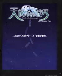 [Leaf] Tenshi no Inai Juunigatsu - December when there is no angel (artbook)