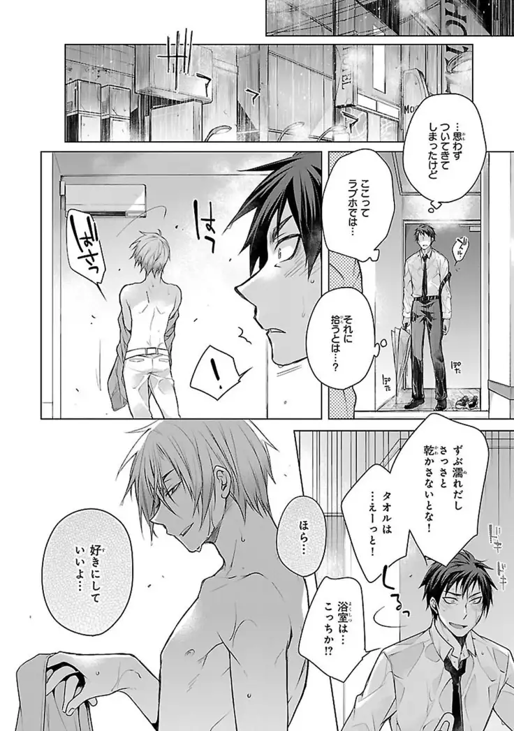 Datte omae ni sawarerukara