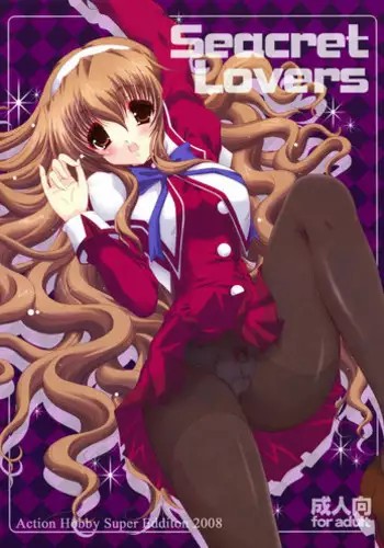 (C75) [Action Mokei (Imaizumi Atsushi)] Seacret Lovers (Nogizaka Haruka no Himitsu)