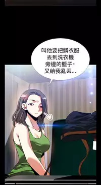 [KKUN &INSANE] Love Parameter 恋爱辅助器 86-98 [Chinese]中文
