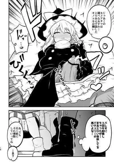 skeb na Gensou Shoujo Shuu 3