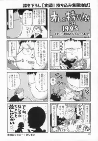 [金平守人] 110107 エロ漫の星 02 下巻 素人からのエロ漫画入門