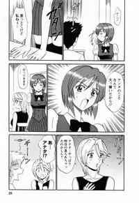 [Shinkuukan] Jizo ni Negaiwo!! 2