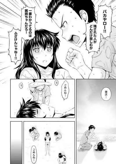 [Mahiruno Kagerou] Aiyoku no Wakaba-tachi [Digital]