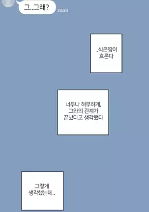 There's Something Loose in Her Head (uncensored)