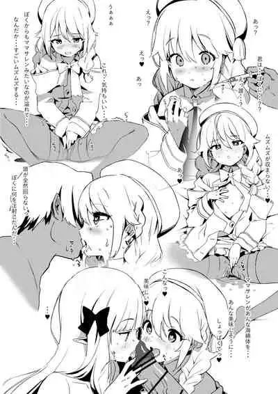 Kongetsu no Ero Manga