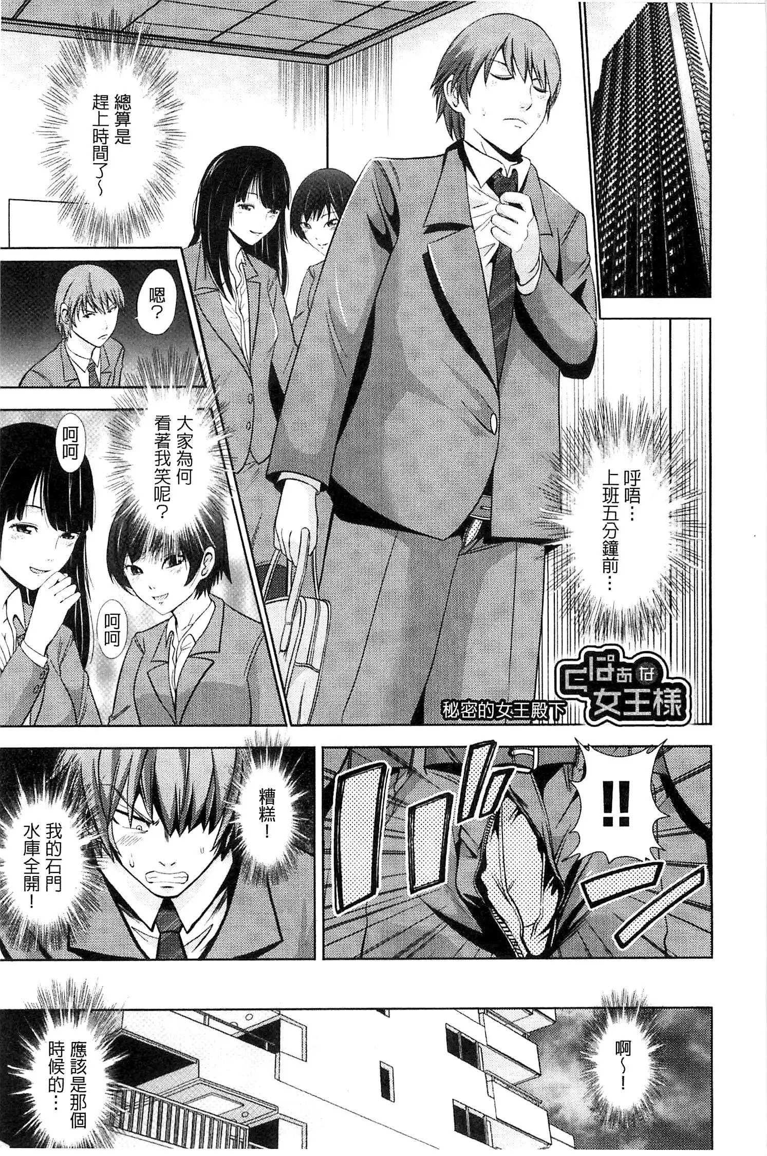 Kupaa na Dorei Maid | 咕啵滋的奴隸淫女傭