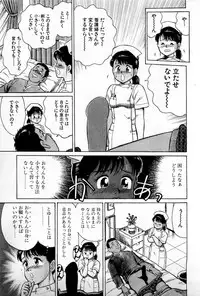 [Kusugawa Naruo] SOAP no MOKO chan Vol.1