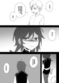 公主與魔法師第九.十.十一章