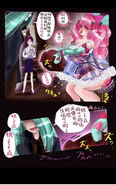 Tsugunai Josou No Yakata