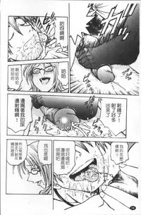 [Funabori Nariaki] Inbaku-Byoutou [Chinese]