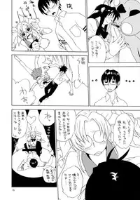 (C67) [trauma2g (Tokiwa Wako)] trauma 2g #1 (Full Metal Panic!)