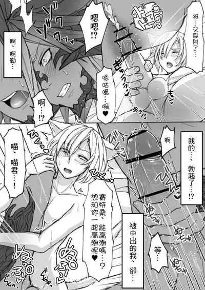 [S.H] Oslatte ga Oslatte suru Manga (Final Fantasy XIV) [Chinese] [未名汉化组]