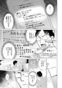 Shiranai Onnatachi ga Ippai Heya ni Ita!