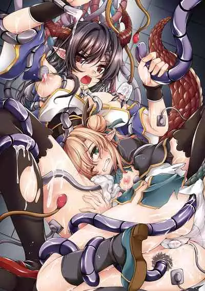 堕ちた乙女のディストピア