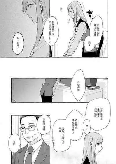 Tokitō kachō wa kawaii ano ko o dekiai shitai | 时任课长想要溺爱那个可爱的女孩