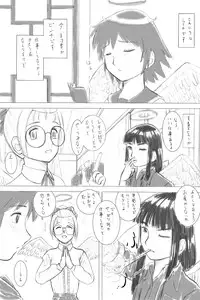 [Nighthawk Project (Nighthawk)] Rakka Chuui (Haibane Renmei) [Digital]