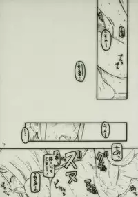 (C68) [Shimoboard (Shimosan)] Dance Dance Princess 03 (Mai-HiME)