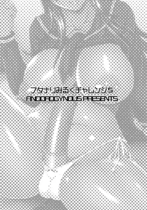 futanari milk challenge 5