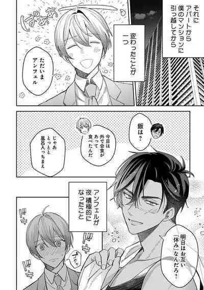 Yuusha no Ai ga Omo Sugiru