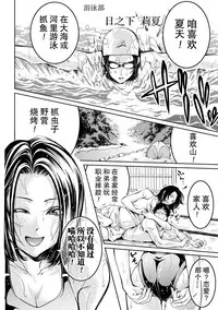 [Brother Pierrot] Bukatsu Shoujo Paradise - Asekkaki no Tenshi-tachi [Chinese] [鬼畜王汉化组]