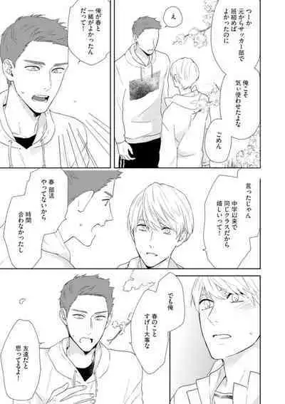 Haru made no Kyori Jou