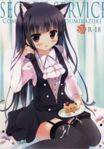 (Mimiket 26) [Come Through (Adumi Kazuki)] Secret Service (Inu x Boku SS)