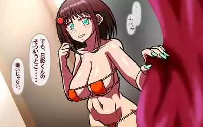 みんなの童☆貞シェアハウス