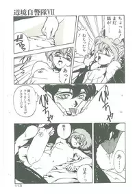 [Maboroshi Chouji] Henkyou Jikeitai