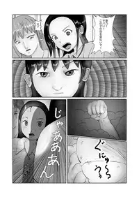 [某坊主] 野糞をプロデュース