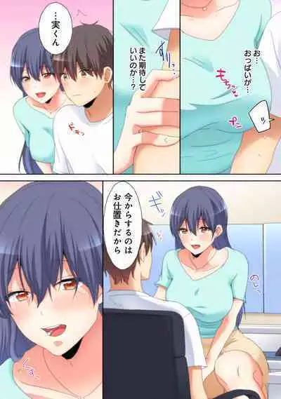 Mesu tuber Harem ~Igai to Yarechau Takane no Hana